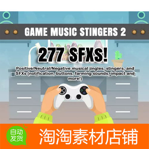Unity Game Music Stingers and UI SFX 2 Pack 1.0包更新 音效包
