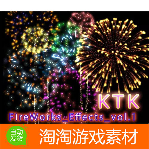 Unity3d KTK Fireworks Effects Volume1 v2.0.0烟花礼花粒子特效