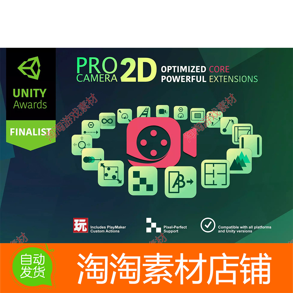 Unity3d Pro Camera 2D 2.9.4 专业相机摄像机系统工具 商务/设计服务 设计素材/源文件 原图主图