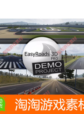 Unity3d EasyRoads3D Demo Project 2.0f6 道路建设示例项目