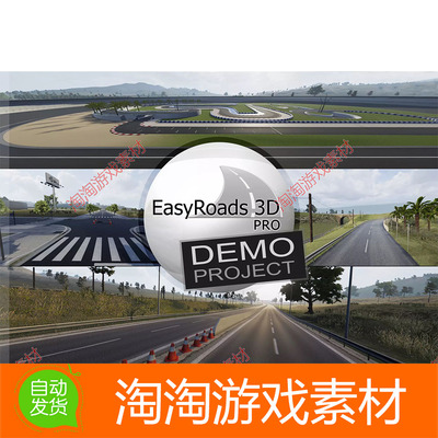 Unity3d EasyRoads3D Demo Project 2.0f6 道路建设示例项目