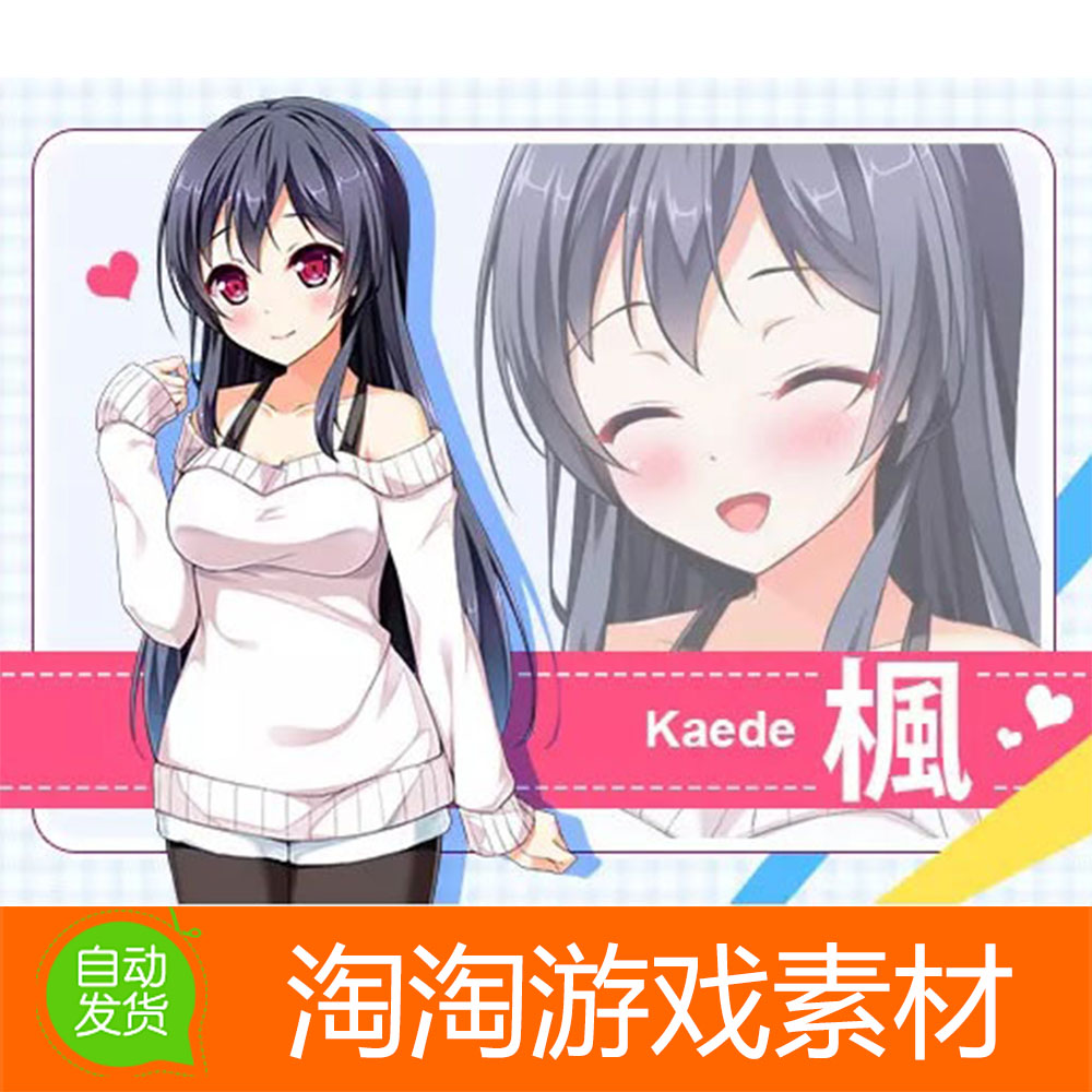 Unity Kaede 2D Character Pack 1.0 日系卡通美少女人物角色素材