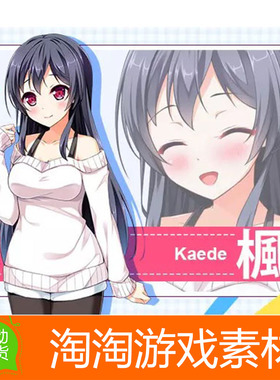 Unity Kaede 2D Character Pack 1.0 日系卡通美少女人物角色素材