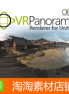 Unity3d VR Panorama 360 PRO Renderer 3.0全景照片视频渲染插件