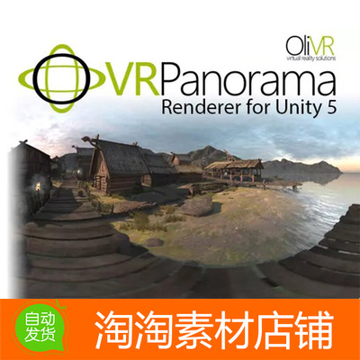 Unity3d VR Panorama 360 PRO Renderer 3.0全景照片视频渲染插件