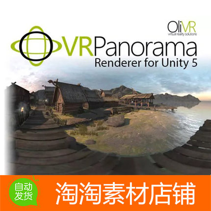 Unity3d VR Panorama 360 PRO Renderer 3.0全景照片视频渲染插件