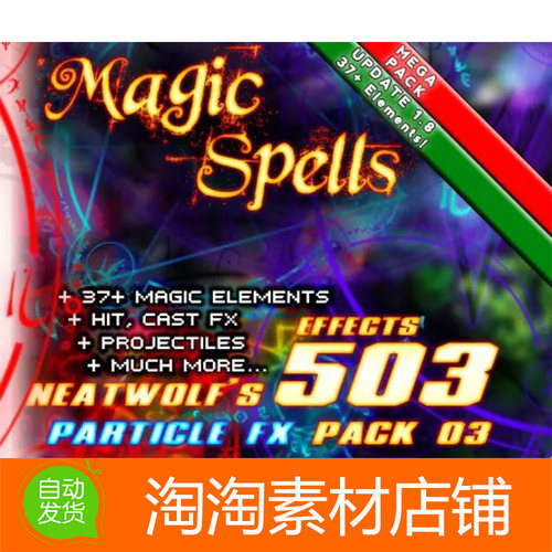 Unity ELEMENTALIS - 2018 Revamping 3.2 500+魔法粒子特效素材