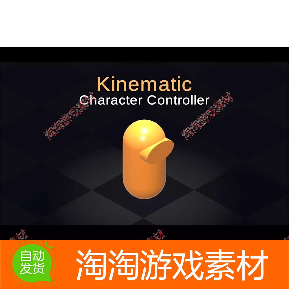 Unity Kinematic Character Controller 3.4.4游戏运动角色控制器