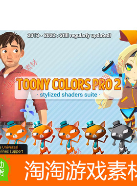 Unity3d Toony Colors Pro 2 v2.9.6 卡通风格专用Shader着色器
