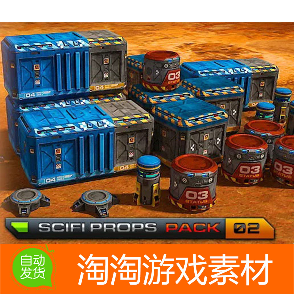 Unity SciFi Base-Props Pack 02科幻道具集装箱电池和地雷模型