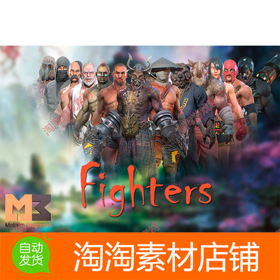Unity3d PBR Fighters (Pack) 1.0 包更新 人物角色模型素材