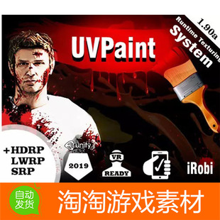 UVPaint (skinned mesh Decal System)1.90b蒙皮网格贴花粒子效果