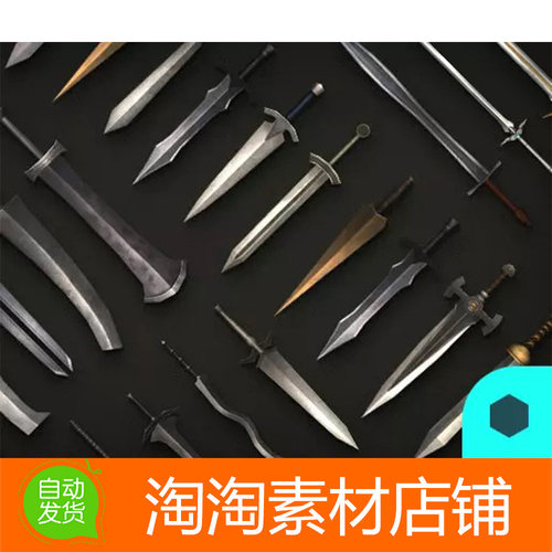 Unity 3D Models Prop Sword 50Set Pack01 1.0 刀剑武器模型素材