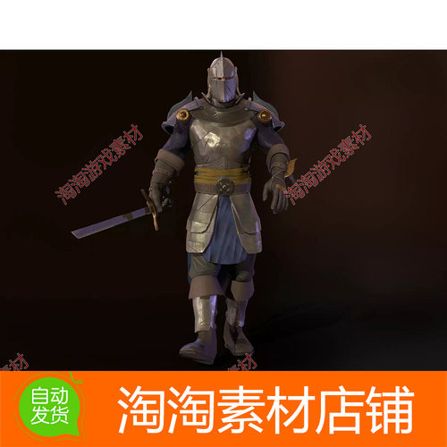 Unity3d Once Knight v1.0 PBR 人类骑士模型带 12个动作动画