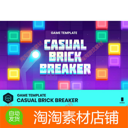 Unity3d Template - Bricks Breaker 1.06 休闲游戏打砖块项目