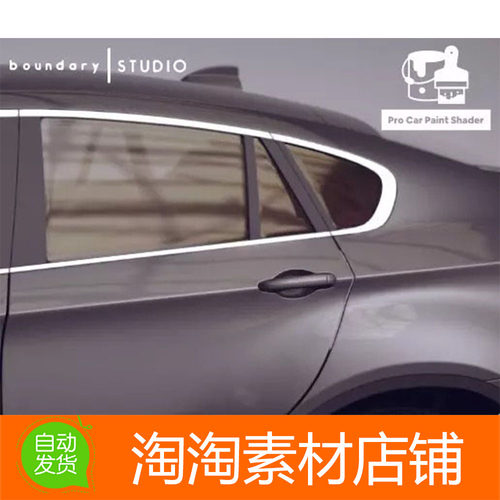 Unity3d Pro Car Paint Shader 2.10 汽车油漆材质着色器特效