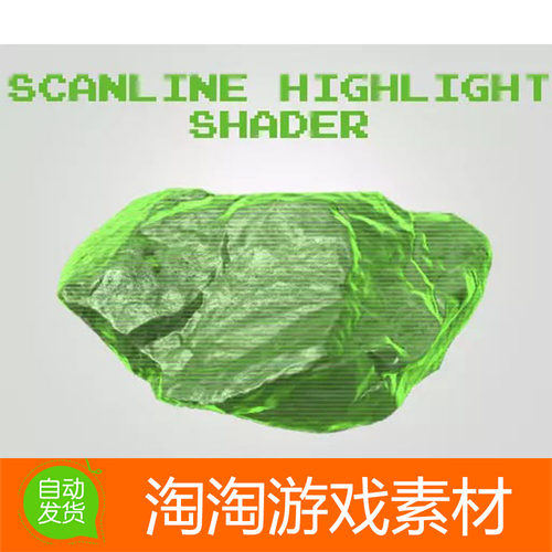 Unity3d Scanline Highlight Shader v1.2 扫描线高光着色器