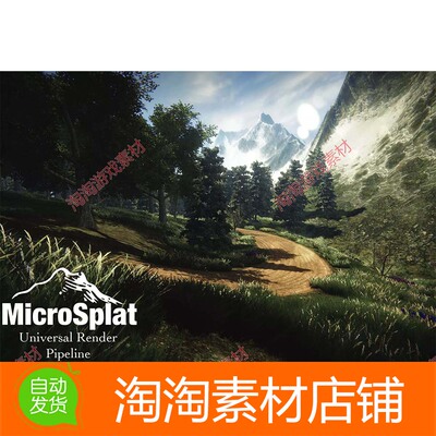 Unity3d MicroSplat - URP 2021 Support 3.9.23 URP地形工具