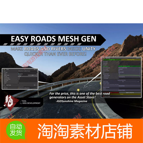 Unity3d Easy Roads Mesh Gen v2020.1 快速道路建设插件