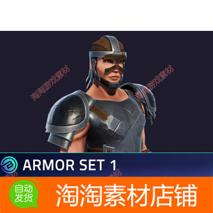 Unity Adventurer Armor Set Stylized Fantasy RPG1.0 装甲角色