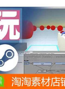 Unity3d Steam VR Playmaker - Toolkit 1.5.5 VR 游戏工具包