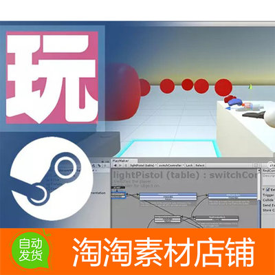 Unity3d Steam VR Playmaker - Toolkit 1.5.5 VR 游戏工具包