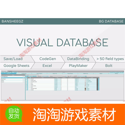 Unity3d BG Database v1.7.2 游戏内存数据库工具插件