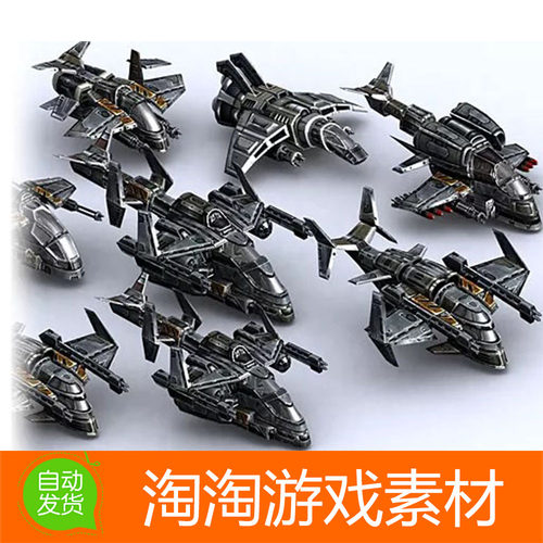 Unity3d 3DRT-Sci-Fi Gunships 次时代飞机战斗机轰炸机模型