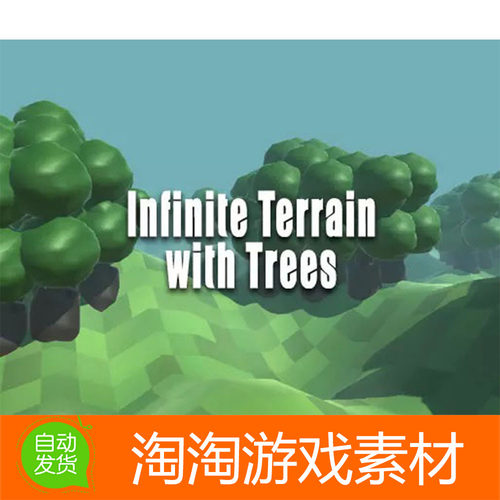 Unity3d Infinite Terrain with Trees 1.0 无限地形项目模板