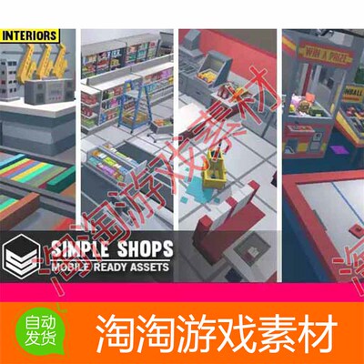 Simple Shop Interiors - Cartoon Assets 1.01 卡通超市商店场景