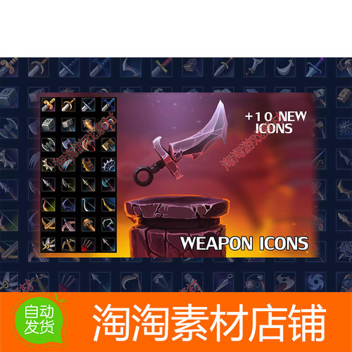 Unity3d RPG Weapons Icons 1.01 武器图标图片素材