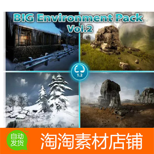 Unity3d BIG Environment Pack Vol2 雪地草原荒漠场景包
