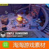 Cartoon Dungeons Assets 1.1 卡通地牢场景 Unity 包更 Simple