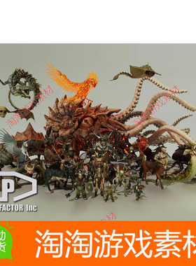 U3d HEROIC FANTASY CREATURES FULL PACK Volume 2 2.3 怪物合集