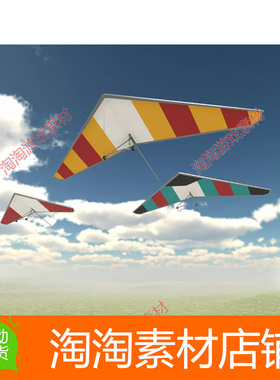 Unity3d Hang-gliding v1.0 真实尺寸悬挂式滑翔机模型素材资源