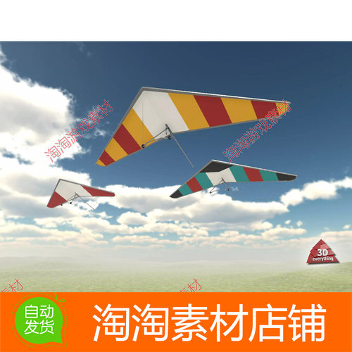 Unity3d Hang-gliding v1.0 真实尺寸悬挂式滑翔机模型素材资源