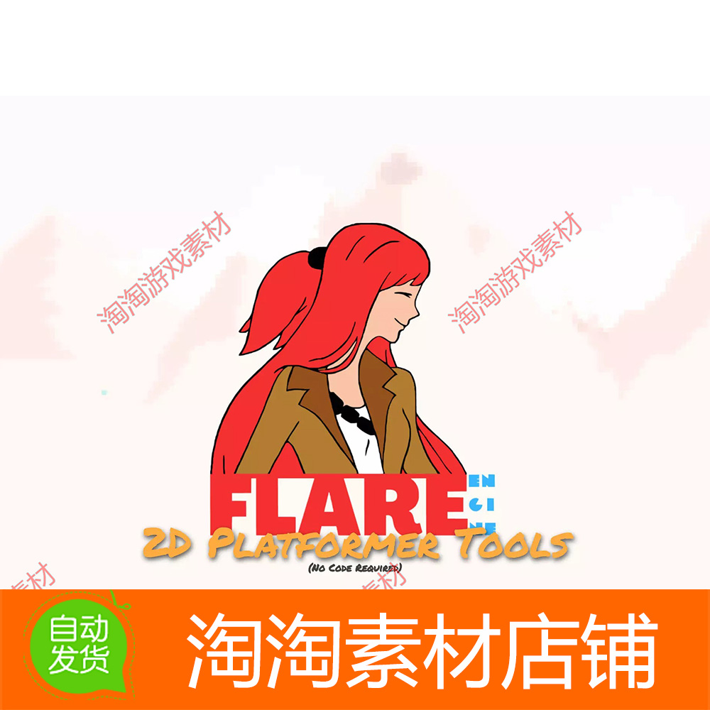 Unity3d Flare Engine - 2D Tools v1.8.1 2D平台跳跃游戏模板