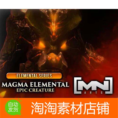 Unity3d Magma Elemental Epic Creature 1.0 岩浆怪物模型