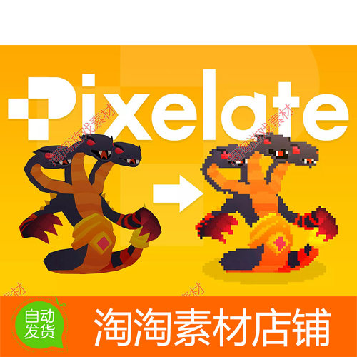 Unity Pixelate 1.05包更新 3D动画转换2D像素Sprite精灵图片工具
