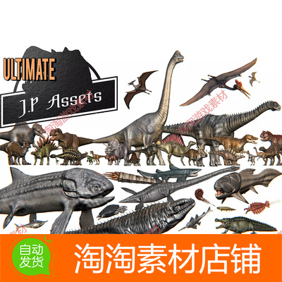 Unity3d Ultimate Jurassic Pack Dinosaurs 2022 侏罗纪恐龙模型