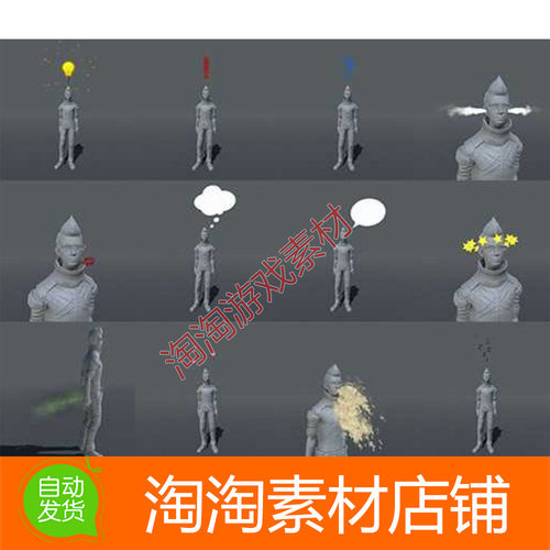 Unity3d Avatar Emote FX v1.1 人物角色表情头部头像特效插件