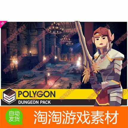 Unity POLYGON Dungeons-Low Poly 3D Art by Synty 1.9.5 地牢