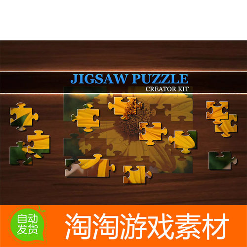 Unity3d Jigsaw puzzle - Creator Kit v4.3 拼图游戏项目工具包