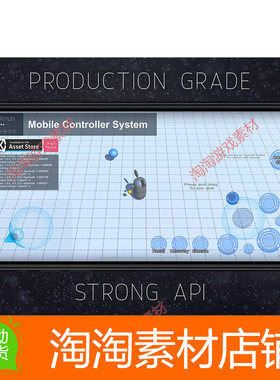 Unity3d Mobile Controller System 1.5 移动平台控制系统