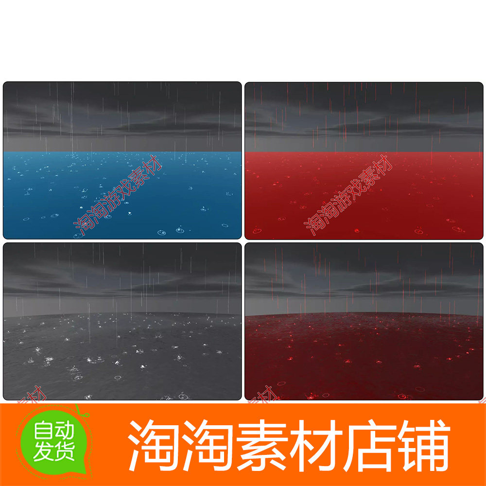 Unity3d Cartoon Rain Blood Rain 1.1 卡通雨水血雨粒子效果