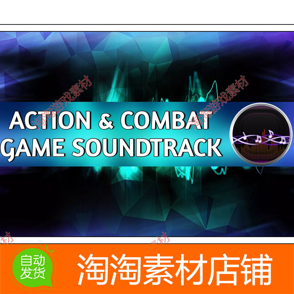 Untiy3d Action Game Soundtrack v1.3 大型交响乐管弦乐史诗音乐