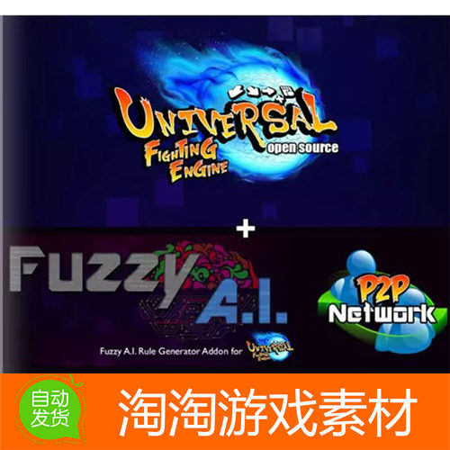 Unity3d UFE 1 Bundle v1.8.6 格斗游戏完整模板 源码