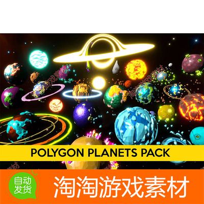 Unity3d Polygon Planets Pack v1.1卡通低聚多边形外行星球模型