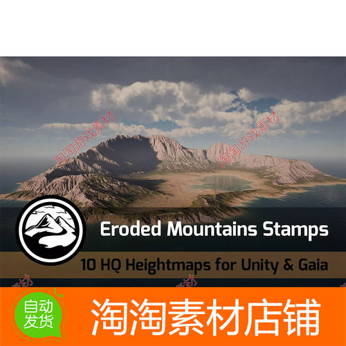 Unity3d Eroded Mountains - Stamp Pack 1.0 包更新 山脉