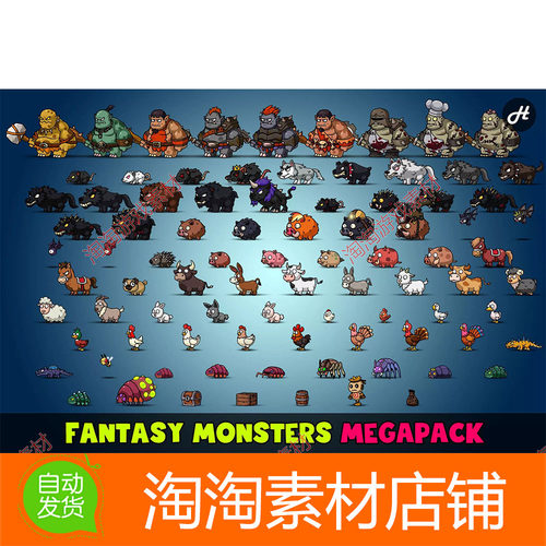 Unity Fantasy Monsters Animated Megapack 3.1 包更 带动画怪兽